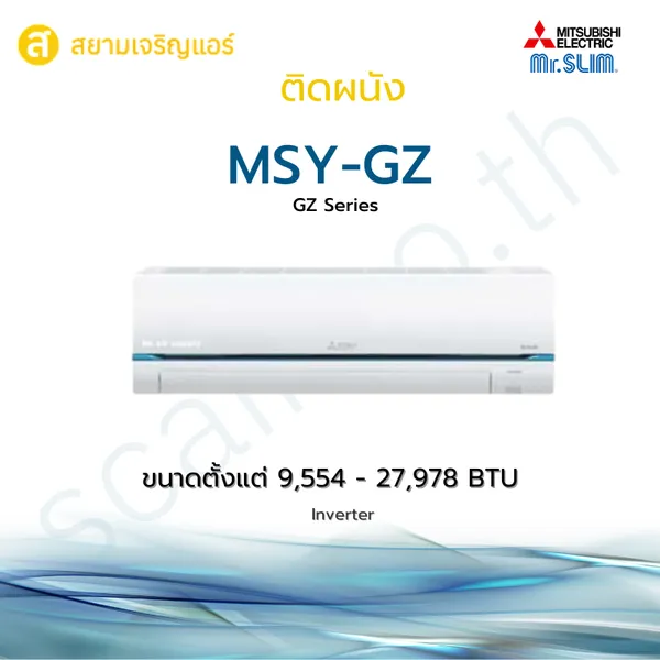 GZ Series