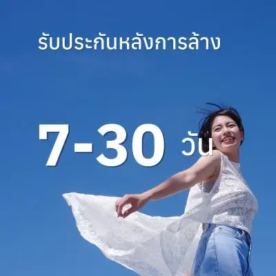บริการรับประกันหลังงานล้างแอร์