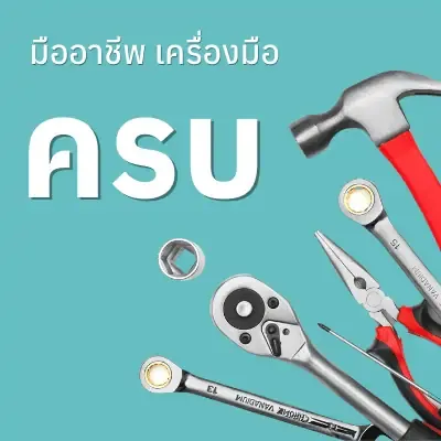 ความพร้อมของการบริการติดตั้งแอร์