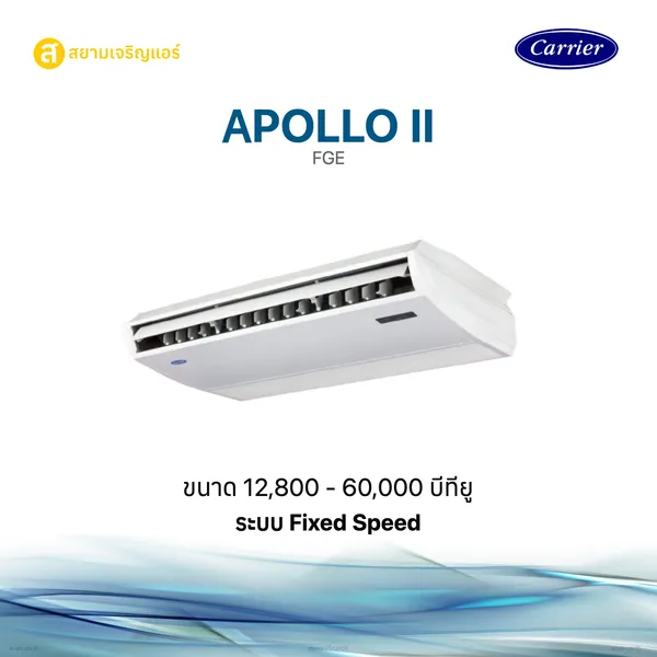 Apollo II