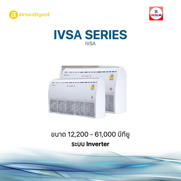 IVSA Series