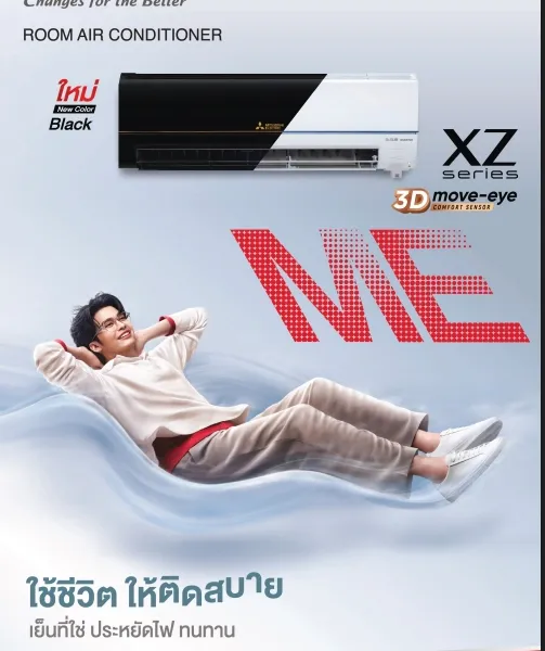 3D Move Eye COMFORT - Marketing Image 1