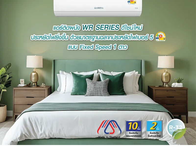 WR-B Series Premio PLUS - Marketing Image 2