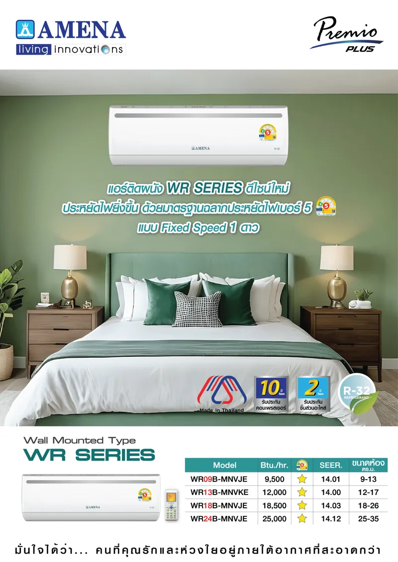 WR-B Series Premio PLUS - Marketing Image 2