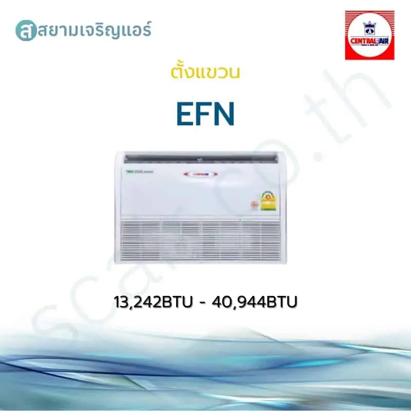 เซ็นทรัลแอร์แบบแขวน รุ่น EFN รหัส CFW-EFN