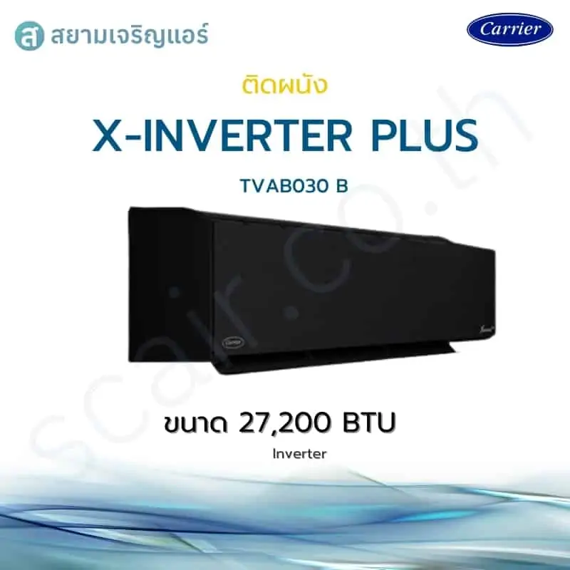 carrie x inverter plus tvab030 b